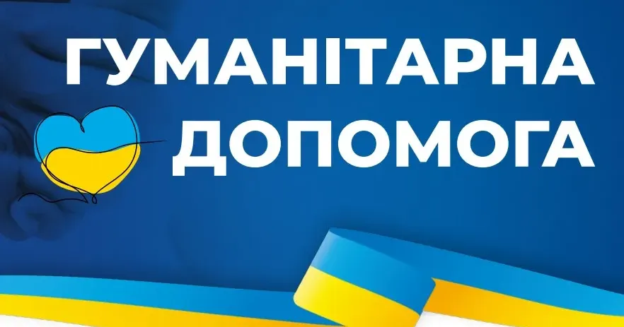 Колаж з відкритих джерел Мешканці Краснокутської громади отримають гуманітарну допомогу на порталі Gromada Group