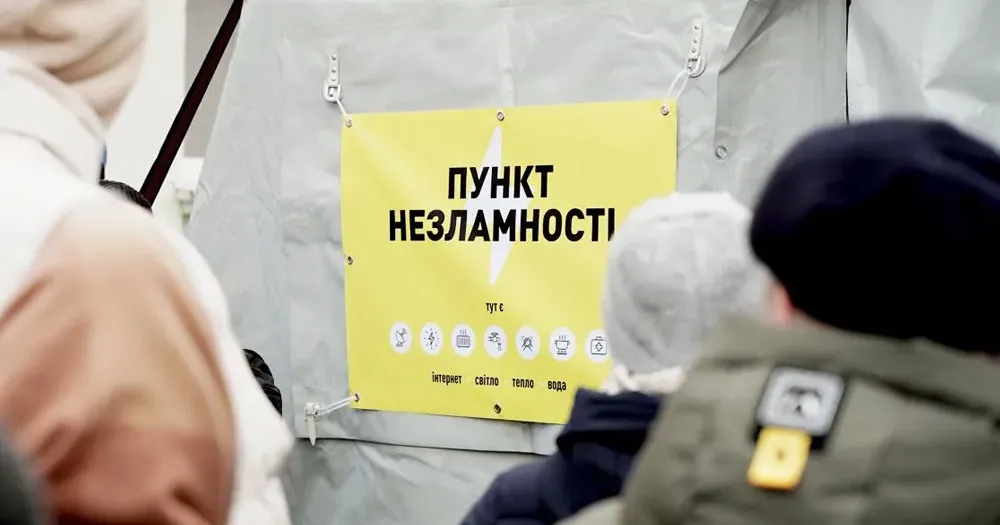 Фото ілюстративне Де на Краснокутщині працюють “Пункти незламності” на порталі Gromada Group