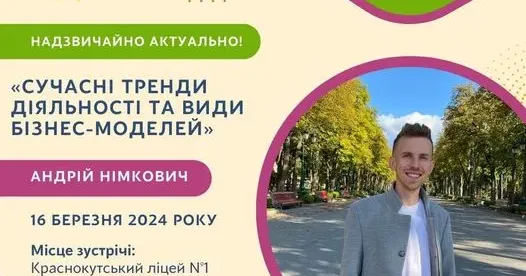 Колаж Краснокутський молодіжний центр Про фінансову грамотність юним краснокутцям на порталі Gromada Group