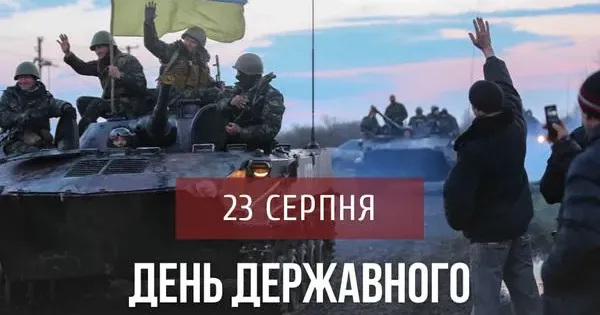 День Державного прапора України: історія свята День Державного прапора України: історія свята на порталі Gromada Group