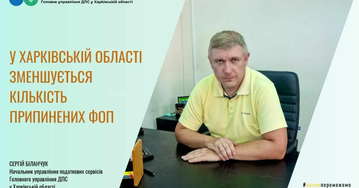 Колаж ГУ ДПС у Харківській області У Харківській області збільшується кількість зареєстрованих підприємців на порталі Gromada Group